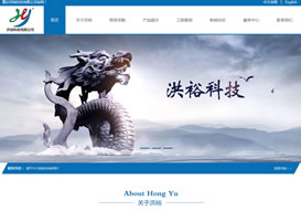 重慶洪?？萍加邢薰?官網(wǎng)上線