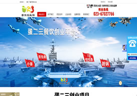 重慶蛋二三餐飲管理有限公司 官網 上線