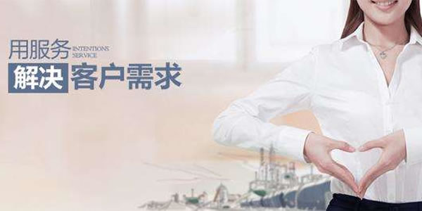 優(yōu)質服務