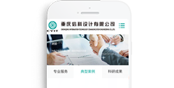 重慶信科設計有限公司【手機網(wǎng)】