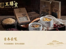 重慶玉膳堂健康產業(yè)有限公司 微商城上線