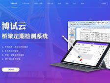 重慶海特科技發(fā)展有限公司 官網上線