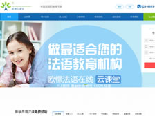 重慶江北歐憬外語培訓(xùn)學(xué)校 官網(wǎng)上線