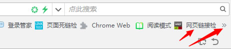 360瀏覽器檢查網(wǎng)頁(yè)死鏈 360瀏覽器檢查網(wǎng)頁(yè)死鏈