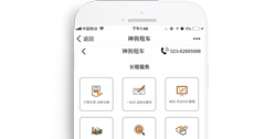重慶神駒汽車(chē)租賃有限公司【手機(jī)網(wǎng)】