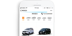 重慶神駒汽車(chē)租賃有限公司【手機(jī)網(wǎng)】