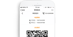 重慶神駒汽車(chē)租賃有限公司【手機(jī)網(wǎng)】