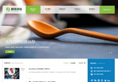 重慶稷環(huán)環(huán)?？萍加邢薰?正式上線